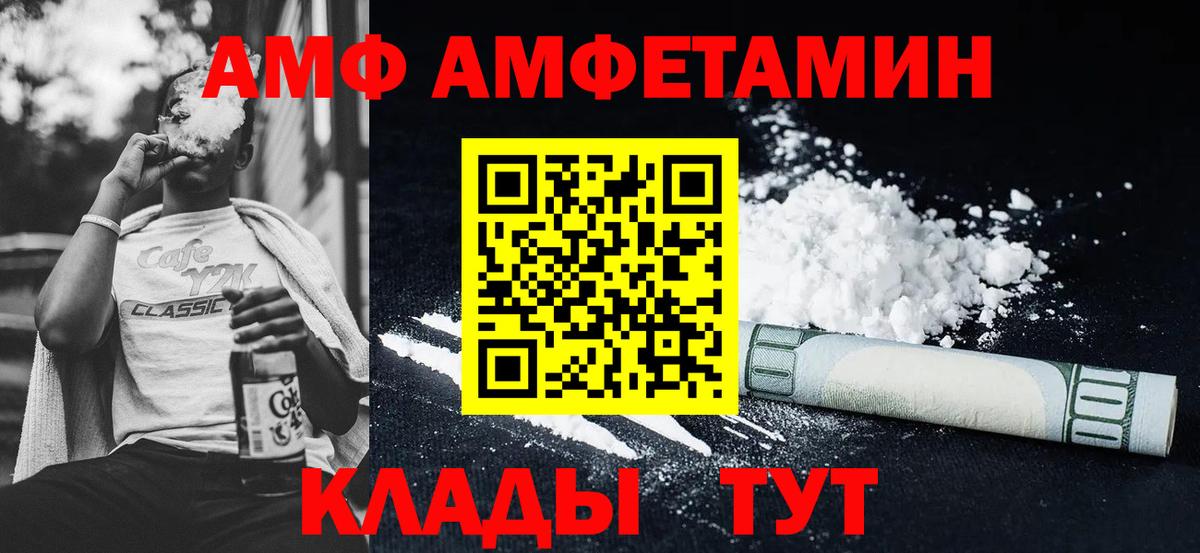 Таганрог  АМФ 97%  Amphetamine  Вход с VPN 