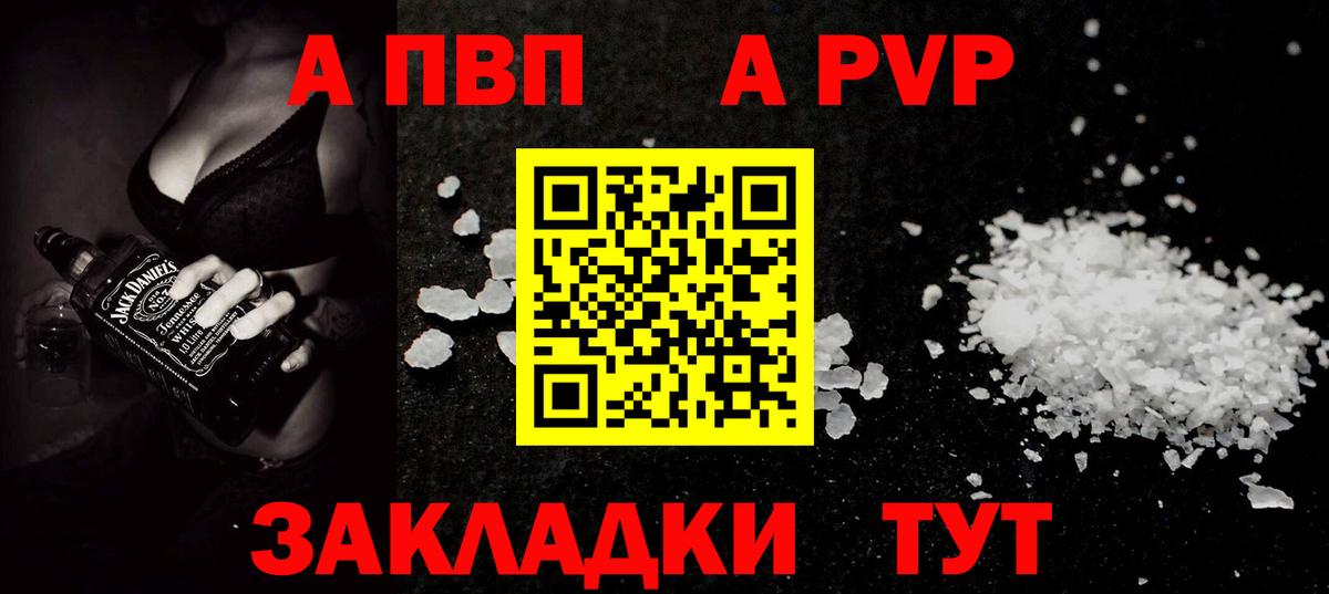 А ПВП  Альфа ПВП Соль  наркошоп  Вход с VPN  Alpha PVP крисы CK  Таганрог  А ПВП СК КРИС 