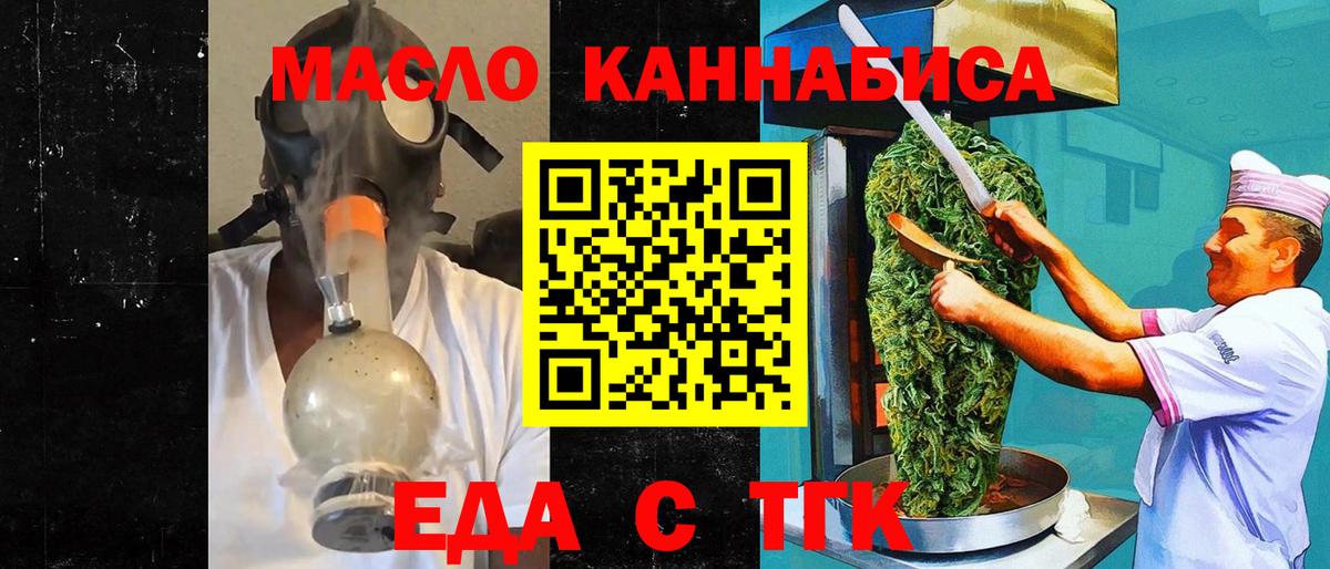 Cannafood марихуана Таганрог