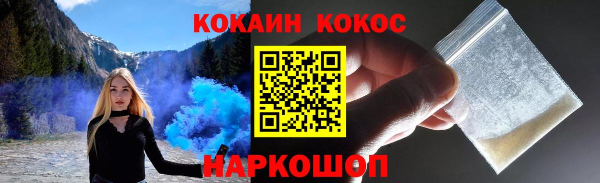 Cocaine Перу Таганрог