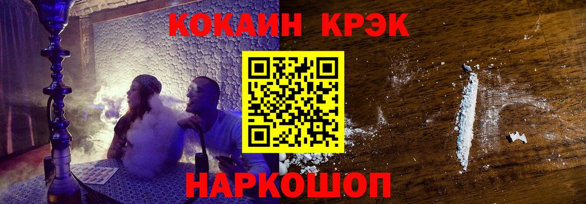 Кокаин Перу  Вход с VPN  купить наркотик  COCAIN FishScale  Таганрог  Кокаин 