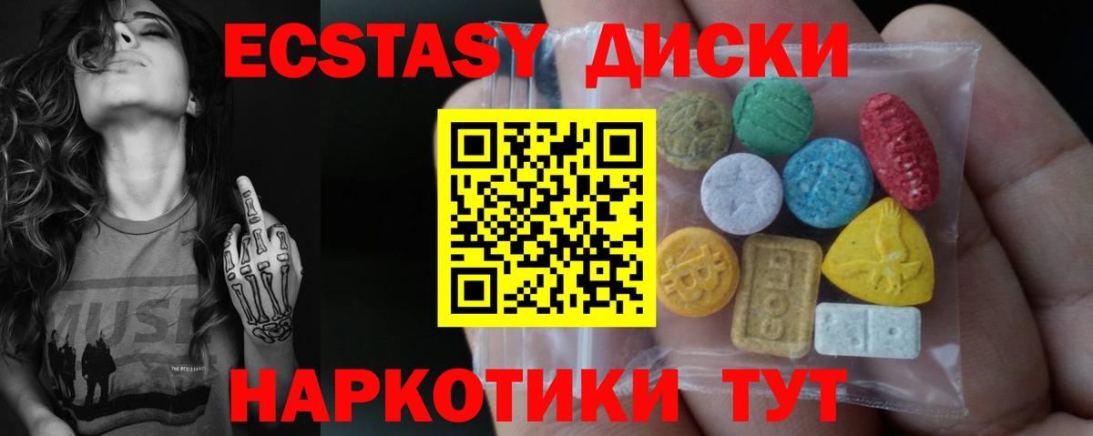 Экстази DUBAI  Ecstasy таблы  закладка  Вход с VPN  Таганрог 