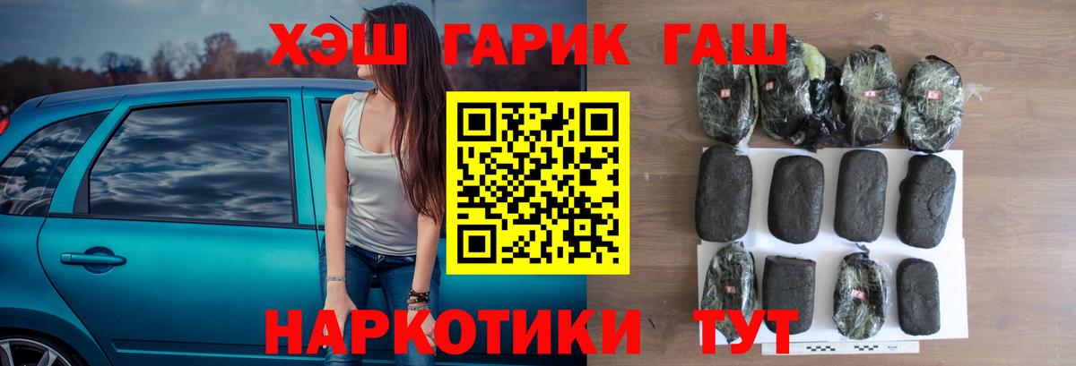 ГАШИШ убойный  Гашиш Premium  ГАШ  Вход с VPN  Таганрог 