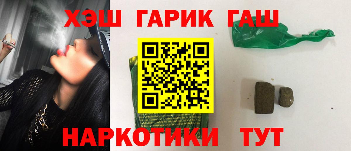 ГАШ Cannabis Таганрог
