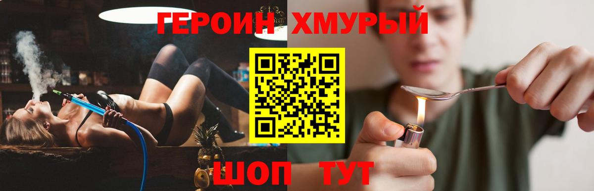 Героин афганец Таганрог