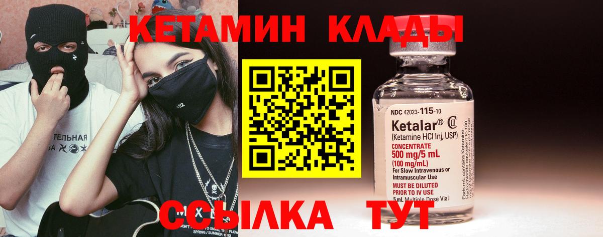 Кетамин VHQ  мориарти телеграм  Вход с VPN  Таганрог  Кетамин ketamine 
