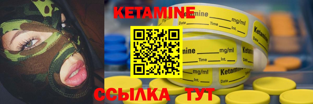 Кетамин ketamine Таганрог
