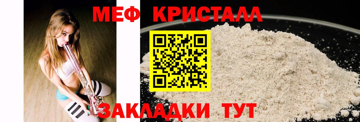 Таганрог  Мефедрон мука  МЕФ мяу мяу  МЯУ-МЯУ  Вход с VPN 