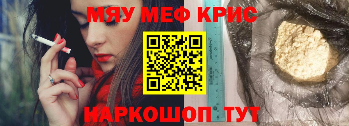 Меф кристаллы Таганрог