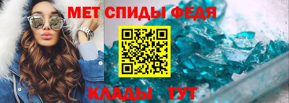 Метамфетамин кристалл Таганрог